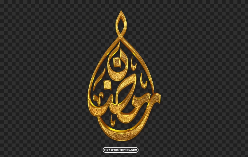 ramadan kareem png images,ramadan kareem png,ramadan kareem png transparent,ramadan kareem png photo,ramadan kareem illustration,ramadan kareem,تصميم رمضان كريم png