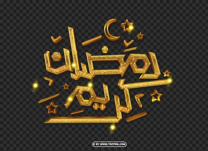 ramadan kareem png images,ramadan kareem png,ramadan kareem png transparent,ramadan kareem png photo,ramadan kareem illustration,ramadan kareem,تصميم رمضان كريم png