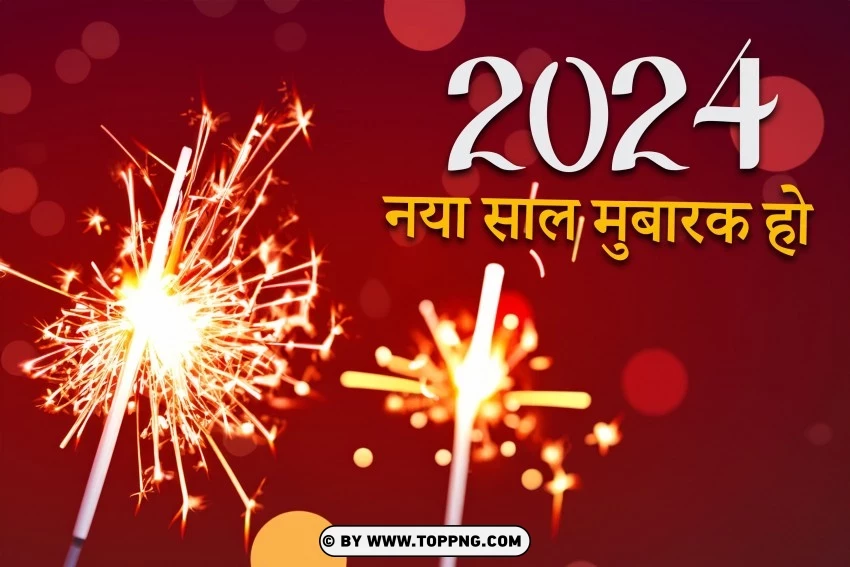 सबसे अच्छा डाउनलोड करें 2024 नई साल के लिए फ़ायरवर्क सेलिब्रेशन बैकग्राउंड PNG Transparent Background