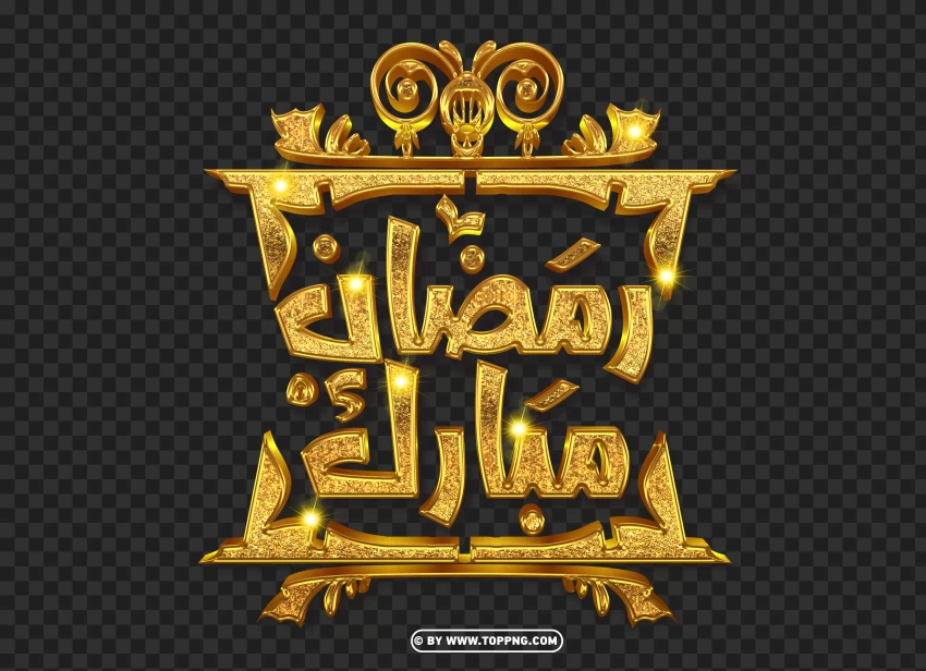 Download Gold 3d Ramadan Mubarak Text Design PNG Transparent Background