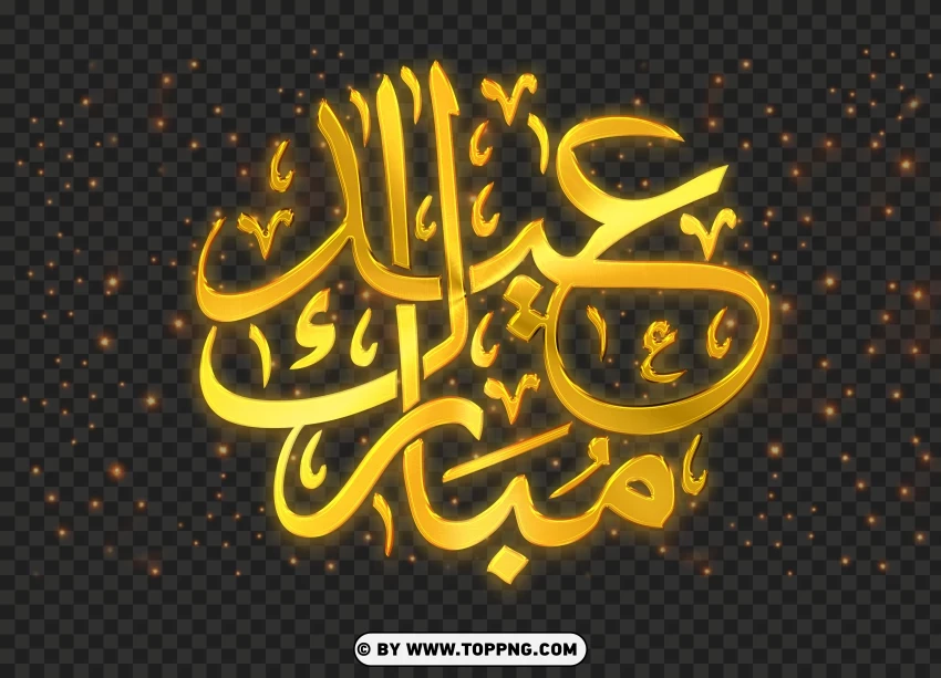 Eid Mubarak In Gold Arabic Calligraphy With Sparkling Light Star PNG Transparent Background