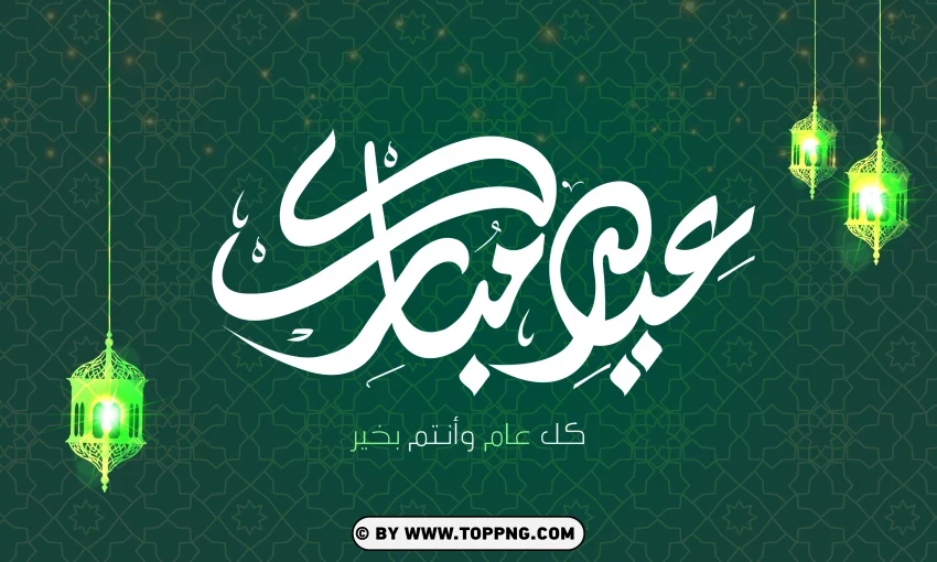 Eid Mubarak Luxurious Green Card With Ornate Arabic Calligraphy Lantern And Star PNG Transparent Background