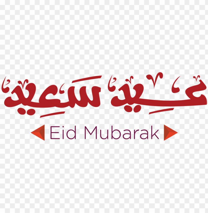 islam, video, template, screen, eid, television, label