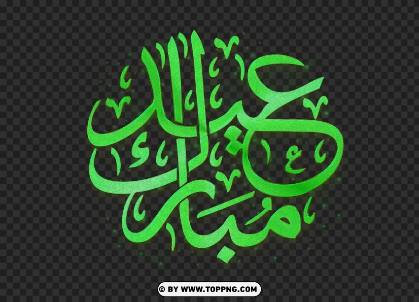 Happy Eid Mubarak In Green Calligraphy PNG Transparent Background