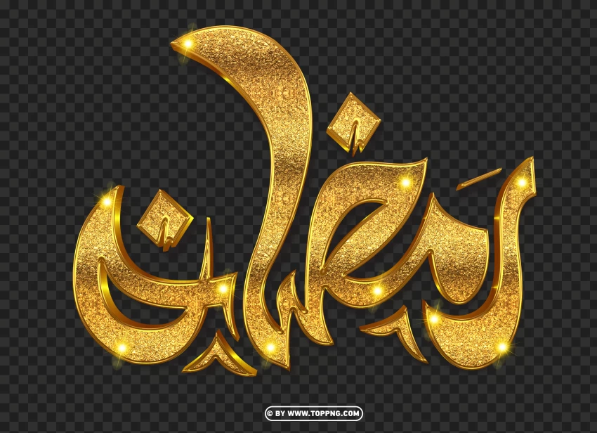 Hd 3d Design Of Ramadan Text In Gold For Download PNG Transparent Background