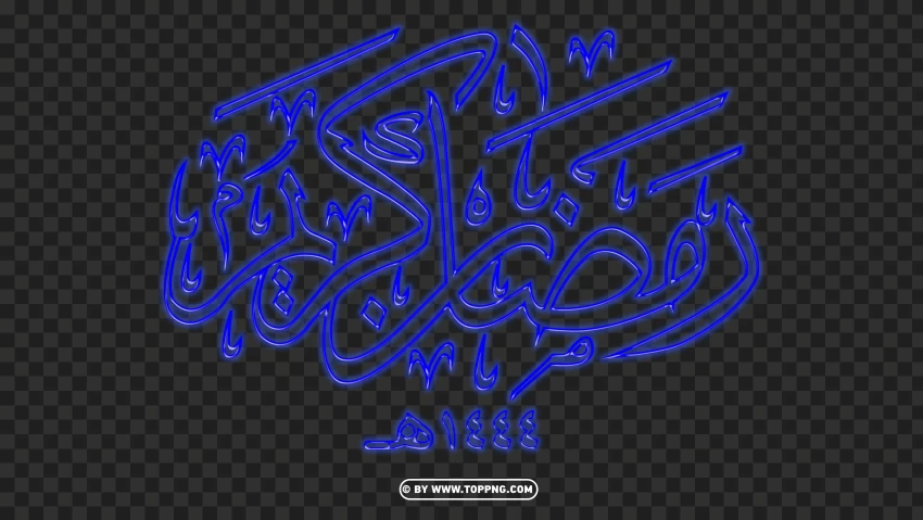 Hd Blue Glowing رمضان كريم Ramadan Kareem Calligraphy Arabic Text PNG Transparent Background