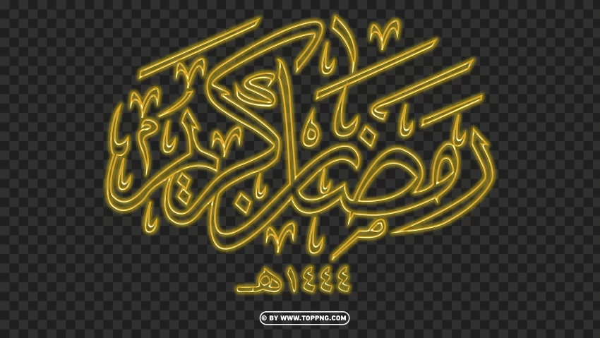 Hd Gold Glowing رمضان كريم Ramadan Kareem Calligraphy Arabic Text PNG Transparent Background