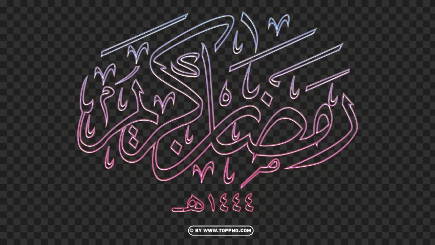 Hd Neon رمضان كريم Ramadan Kareem Calligraphy Arabic Text PNG Transparent Background