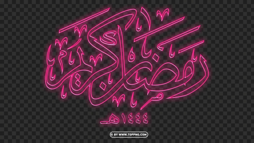 Hd Pink Glowing رمضان كريم Ramadan Kareem Calligraphy Arabic Text PNG Transparent Background