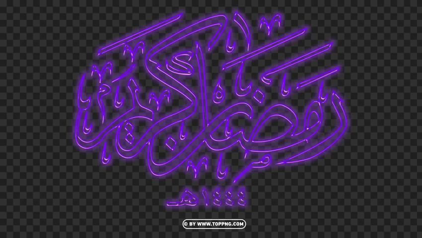 Hd Purple Glowing رمضان كريم Ramadan Kareem Calligraphy Arabic Text PNG Transparent Background