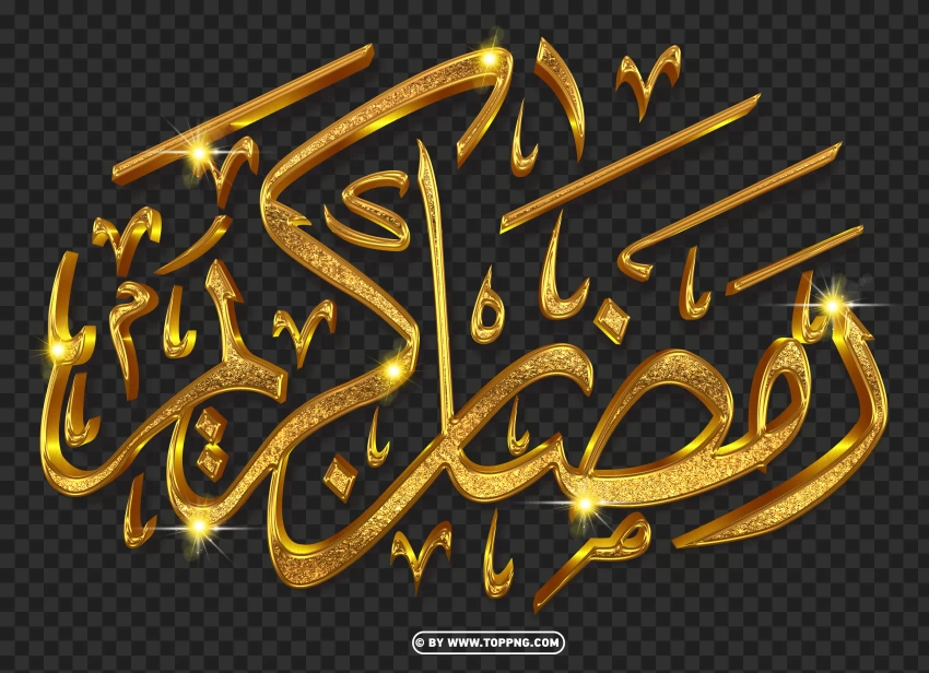 Hd رمضان كريم Ramadan Kareem Gold Text PNG Transparent Background