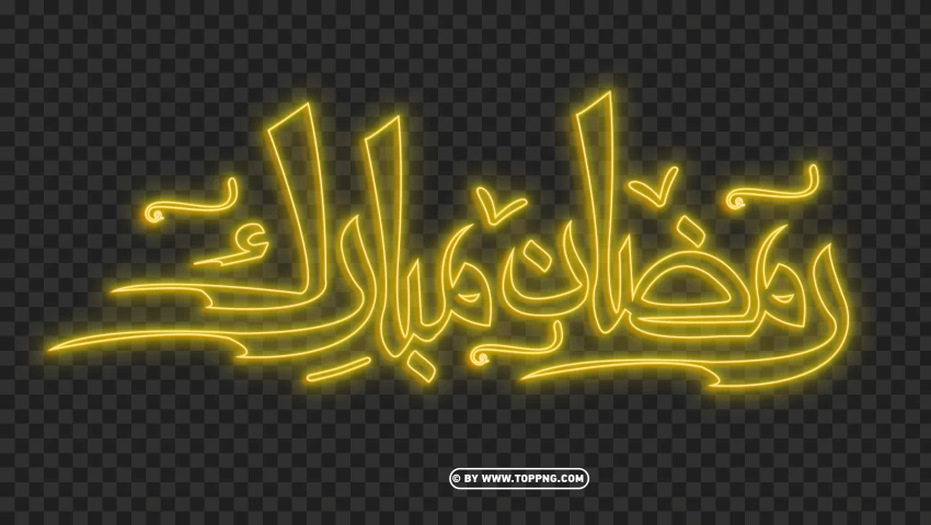 HD رمضان مبارك Ramadan Moubarak Yellow Neon Arabic Calligraphy Text PNG, ramadan kareem png images,ramadan kareem png,ramadan kareem png transparent,ramadan kareem png photo,ramadan kareem illustration,ramadan kareem