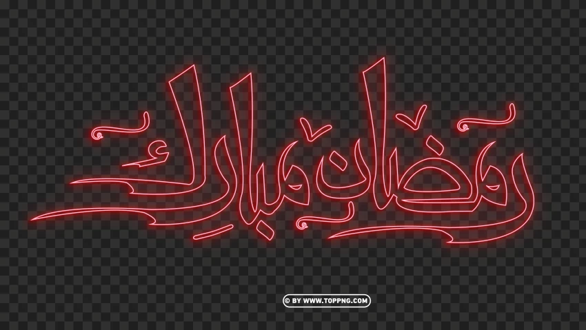 HD رمضان مبارك Ramadan Red Neon PNG, ramadan kareem png images,ramadan kareem png,ramadan kareem png transparent,ramadan kareem png photo,ramadan kareem illustration,ramadan kareem