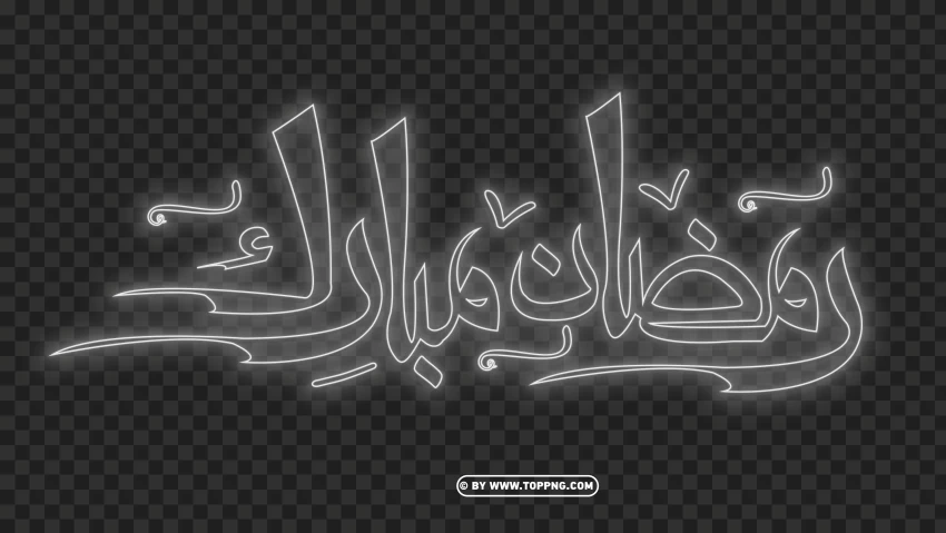 HD رمضان مبارك Ramadan White Neon PNG, ramadan kareem png images,ramadan kareem png,ramadan kareem png transparent,ramadan kareem png photo,ramadan kareem illustration,ramadan kareem