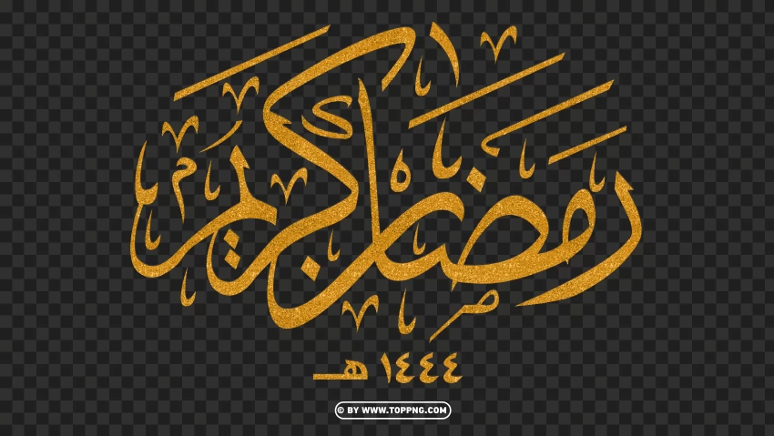 Hd ذهبي Glitter رمضان كريم Ramadan Kareem Calligraphy Arabic Text PNG Transparent Background