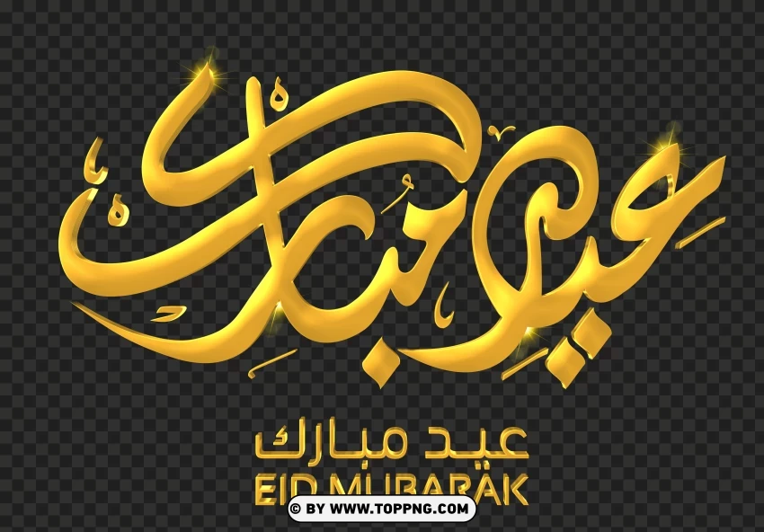 High-resolution Eid Mubarak Gold Text Arabic Greeting PNG Transparent Background