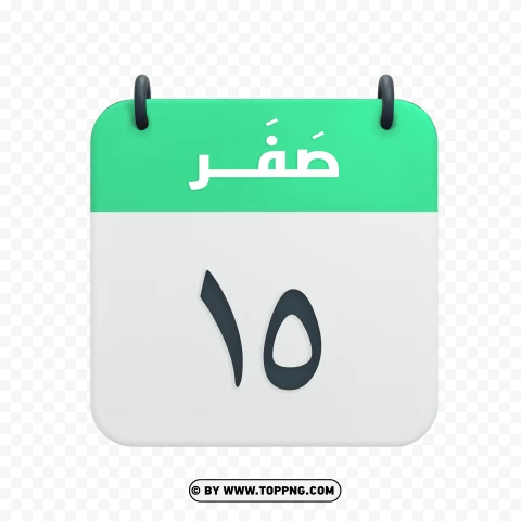 Hijri Calendar Icon For Safar 15th Date PNG Transparent Background