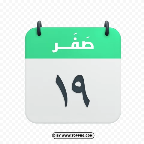 Hijri Calendar Icon For Safar 19th Date Hd PNG Transparent Background