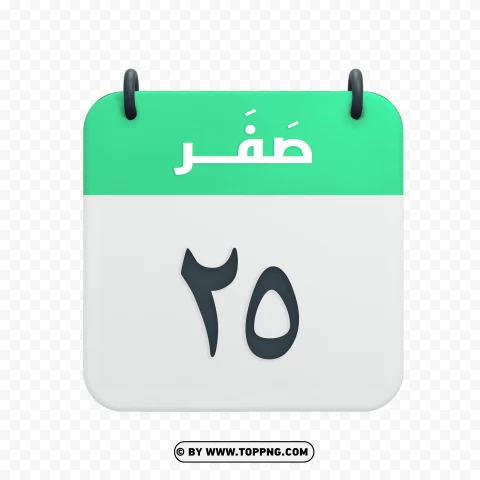 Hijri Calendar Icon For Safar 25th Date Hd PNG Transparent Background