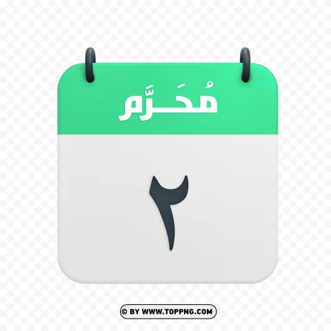 Islamic New Year Muharram 2 Vector Hijri Calendar Icon PNG Transparent Background