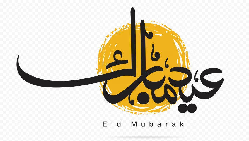 مخطوطة عيد مبارك تايبوجرافى Eid Typography Cutout PNG Transparent Background