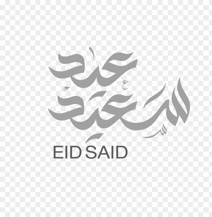 happy,islam,eid mubarak,مخطوطة