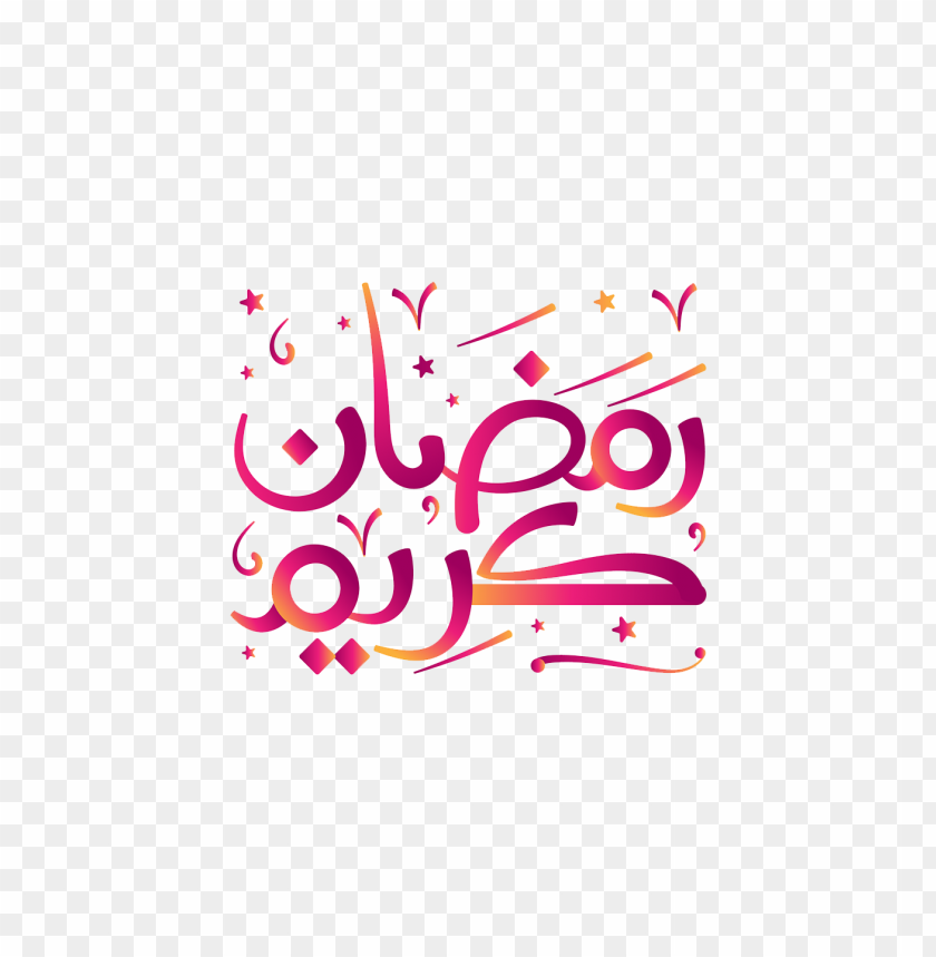 رمضان كريم , مخطوطة 