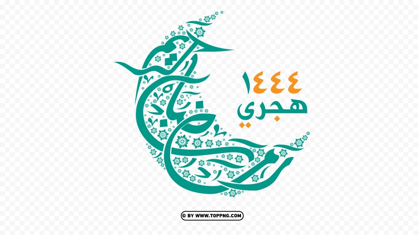 مخطوطة رمضان مبارك على شكل هلال Ramadan Calligraphy PNG Transparent Background