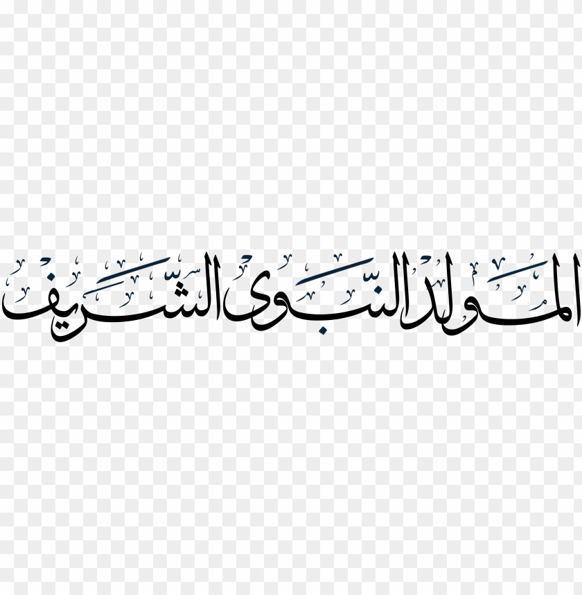 المولد,النبوى,الشريف,مخطوطةmkhtotat,almwlid