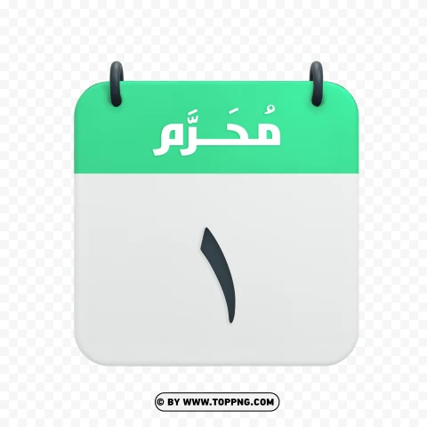 Muharram 1 Hijri Calendar Icon Hd Image PNG Transparent Background