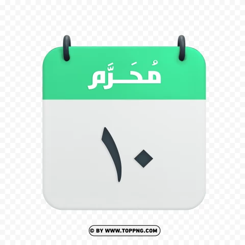 Muharram 10th Date Icon Hd Vector Image PNG Transparent Background