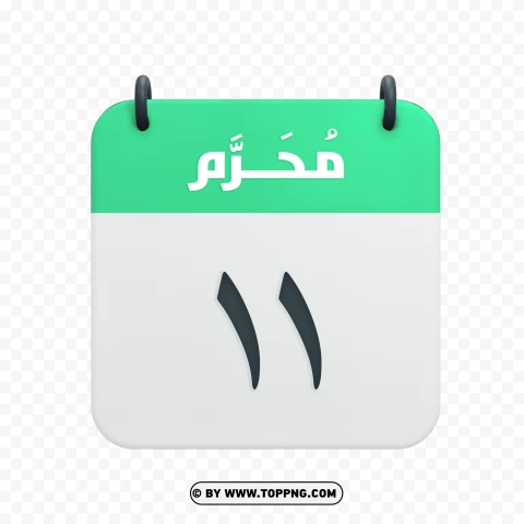 Muharram 11 Vector Hijri Calendar Icon PNG Transparent Background