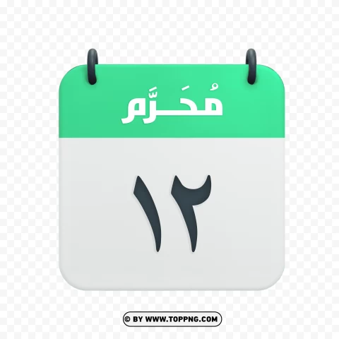 Muharram 12 Hijri Calendar Icon Vector Hd Image PNG Transparent Background