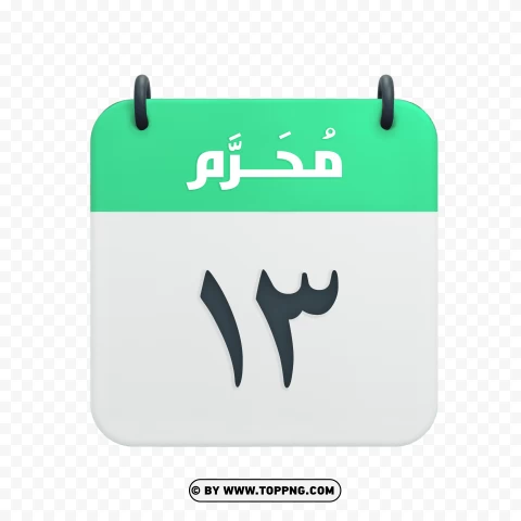 Muharram 13th Date Hd Vector Hijri Calendar Icon PNG Transparent Background