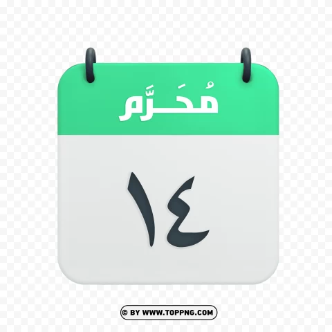 Muharram 14 Vector Hijri Calendar Icon PNG Transparent Background