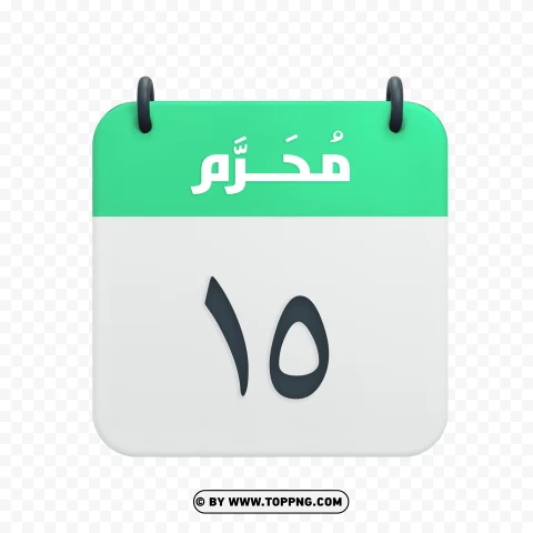 Muharram 15 Hijri Calendar Icon Vector Hd Image PNG Transparent Background