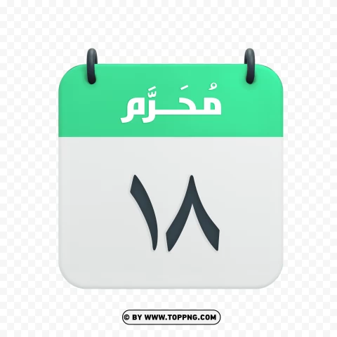 Muharram 18 Hijri Calendar Icon Vector Hd Image PNG Transparent Background