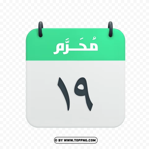 Muharram 19th Date Hd Vector Hijri Calendar Icon PNG Transparent Background