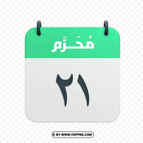 Muharram 21 Hijri Calendar Icon Vector Hd Image PNG Transparent Background