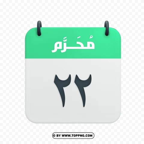 Muharram 22nd Date Hd Vector Hijri Calendar Icon PNG Transparent Background