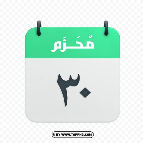 Muharram 30 Hijri Calendar Icon Vector Hd Image PNG Transparent Background