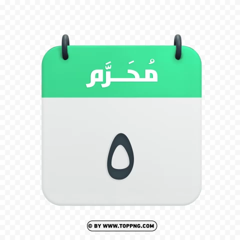 Muharram 5th Date Vector Hijri Calendar Icon PNG Transparent Background