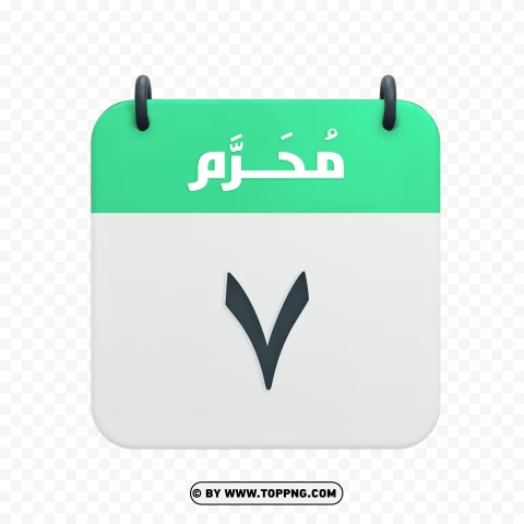 Muharram 7th Date Vector Hijri Calendar Icon In Hd PNG Transparent Background