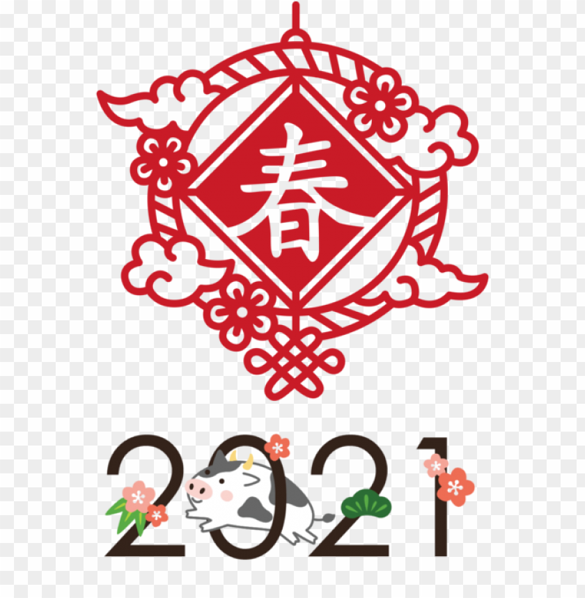 2021 visual arts hello 2021,new year,chinese new year,transparent png