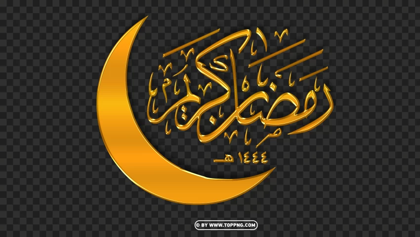 ramadan kareem png images,ramadan kareem png,ramadan kareem png transparent,ramadan kareem png photo,ramadan kareem illustration,ramadan kareem,تصميم رمضان كريم png