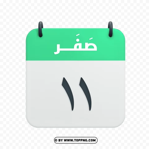 Safar 11th Date Vector Calendar Icon PNG Transparent Background