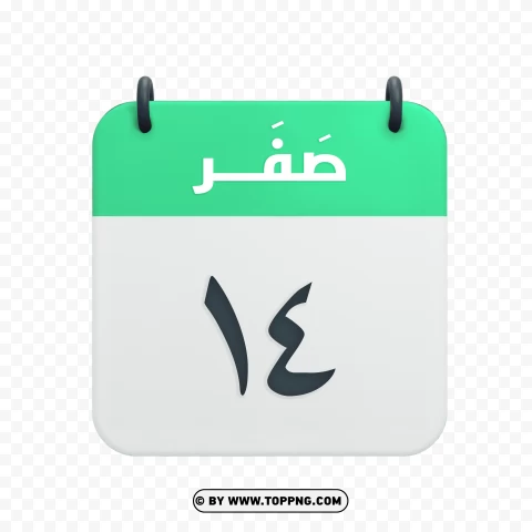 Safar 14 Vector Calendar Icon Hd Image PNG Transparent Background