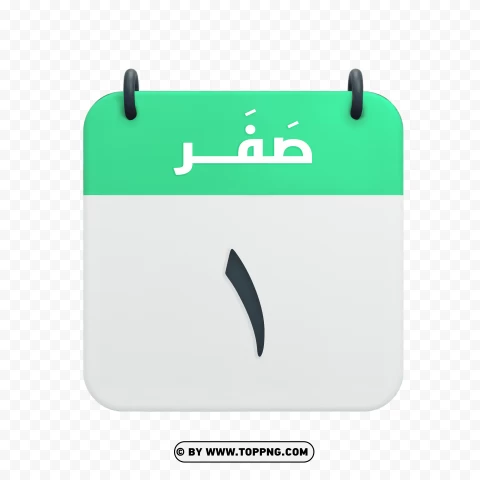 Safar 1st Hijri Calendar Icon Hd Image PNG Transparent Background