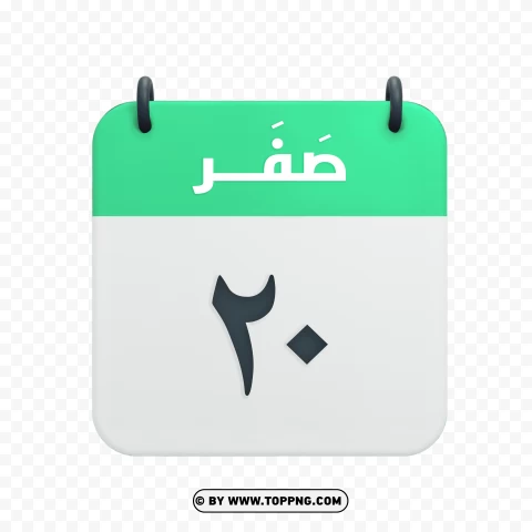 Safar 20 Calendar Icon Vector Hd Image PNG Transparent Background