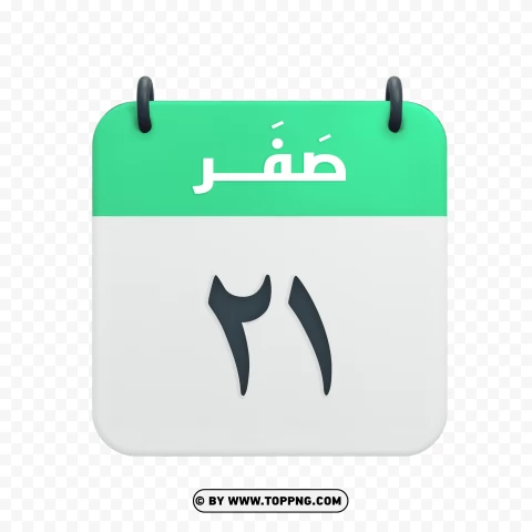 Safar 21st Hijri Calendar Icon PNG Transparent Background